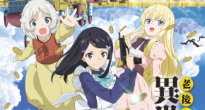 Rougo ni Sonaete Isekai de 8-Man-Mai no Kinka wo Tamemasu Episode 10 Vostfr