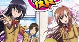 Seitokai Yakuindomo Saison 2 OAV 02 Vostfr