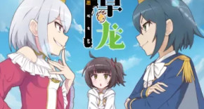 Shi Cao Lao Long Bei Guan Yi E Long Zhi Ming 2 Episode 09 Vostfr