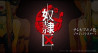 Doreiku The Animation Episode 03 Vostfr