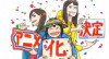 Eizouken ni wa Te wo Dasu na! Episode 01 Vostfr