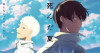 Hikaru ga Shinda Natsu Episode 12 Vostfr