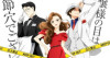 Nazotoki wa Dinner no Ato de Episode 12 Vostfr