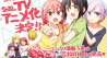 Tachibanakan to Lie Angle Episode 04 Vostfr