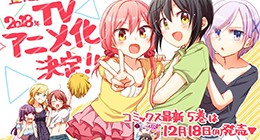 Tachibanakan to Lie Angle Episode 02 Vostfr