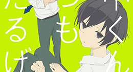 Tanaka-kun wa Itsumo Kedaruge Specials 03 Vostfr