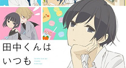 Tanaka-kun wa Itsumo Kedaruge Episode 09 Vostfr