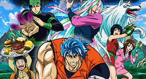 Toriko Episode 01 Vostfr