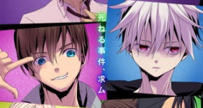 Trickster : Edogawa Ranpo "Shounen Tanteidan" yori Episode 04 Vostfr