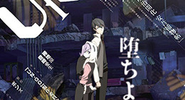 Un-Go Episode 01 Vostfr