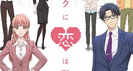 Wotaku ni Koi wa Muzukashii Episode 09 Vostfr