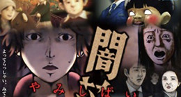 Yamishibai 2nd Season Episode 01 Vostfr