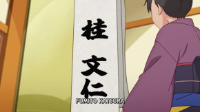 Uchi no Shishou wa Shippo ga Nai Episode 05 Vostfr